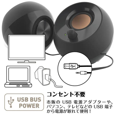 USB Powered Desk Speaker System With 4.4W Output, 45 Degree Upward Driver For Bangin Bass, Easy USB And 3.5mm Aux Connection
