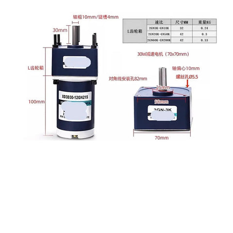 Compact 12V 24V Dc Motor With Gear Reduction And Adjustable Speed For Small Conveyor Belts, 30W size and measurements displayed.
