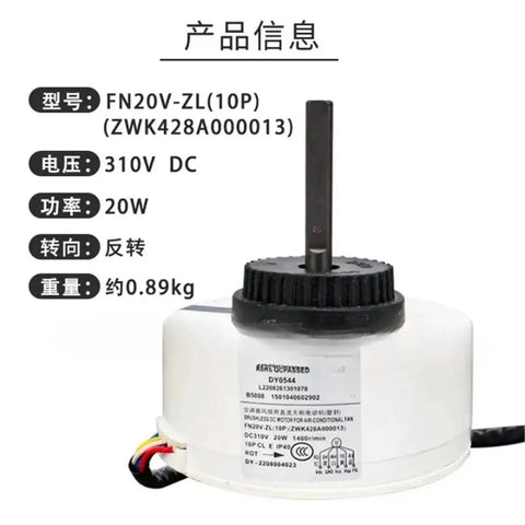 DC Brushless Fan Motor For Air Conditioner Replacement Part 310V 20W With High Flow Air Circulation Easy Install Works With Popular HVAC Systems FN20V ZL ZWR20 V, showing model label and motor shaft.