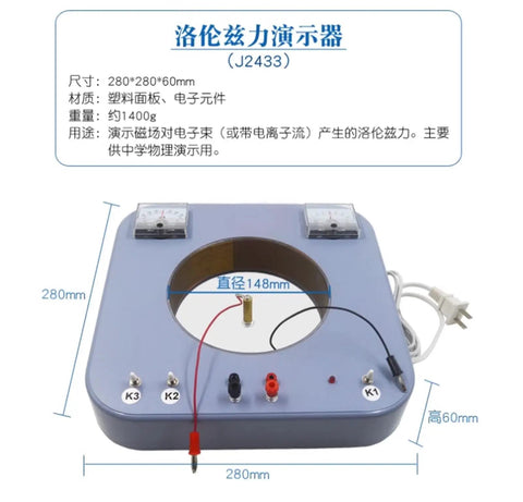 Hands On Lorentz Force Demonstrator For Electron Beam Experiments with plastic panel, 280x280x60mm, showing connectors and dials