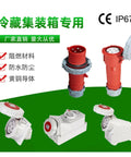 Rugged Industrial Power Outlet Built Tough With Knockout IP67 Weather Sealing And Rock Solid Dust Proof Design 4 Pole connectors in red and white.
