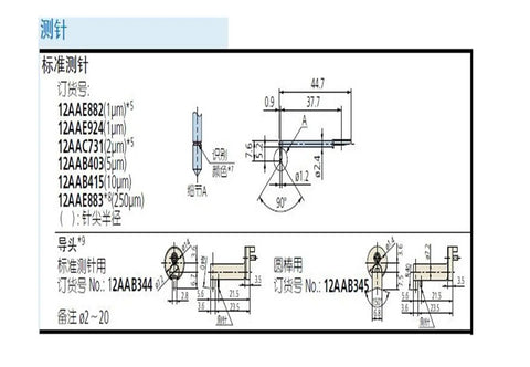Surface Profile Roughness Tester Probe With 60 Degree Stylus And 12AAC731 Tip Top Notch Pro Grade Micrometer Heads For Ultra Accurate Surface Measurements And Consistent Quality Readings technical drawing