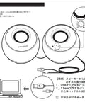 Illustration of USB Powered Desk Speaker System With 4.4W Output, 45 Degree Upward Driver, and USB, Aux connections diagram.
