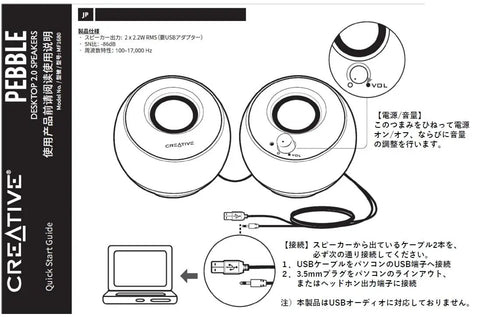 Illustration of USB Powered Desk Speaker System With 4.4W Output, 45 Degree Upward Driver, and USB, Aux connections diagram.