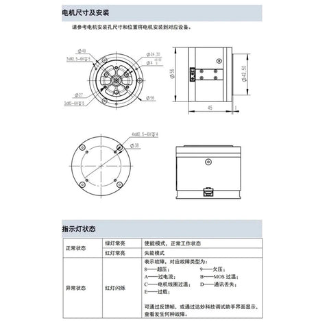 Technical diagram of Brushless Servo Arm Robot Joint Motor FOCGM43 With Deceleration And Double Encoder Type 1 Pro Grade Actuator
