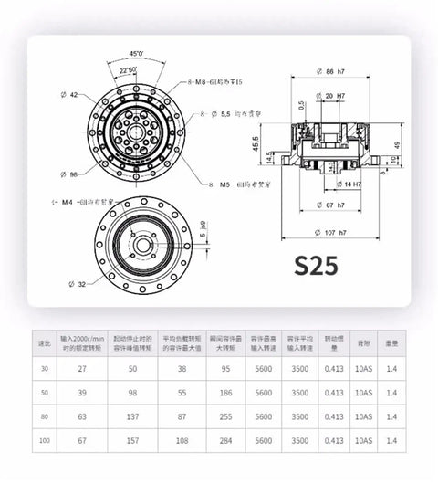 S25 design diagram of HCYIUWNPE S25 Harmonic Reducer For Industrial Collaborative Humanoid Robot Manipulator Arm Joint Transmission.