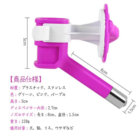 Hassle Free Dog Water Nozzle Featuring Rock Solid Stainless Steel Valve For Auto Feeders And Cage Bottles, purple color, 5 cm height.