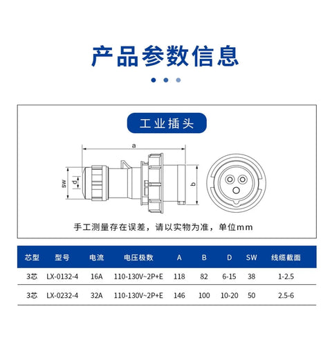 Industrial Waterproof And Dustproof Aviation Socket Three Core Power Connector 16A Or 32A, Weatherproof Electrical Socket For Heavy Duty Equipment, Outdoor Ready, Built Tough And Reliable. technical drawing with 3-core 16A/32A dimensions