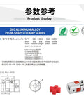 GFC Aluminum Alloy Plum-Shaped Clamp Series for Dead Nuts Accurate Flexible Jaw Shaft Coupler for Servo Motors