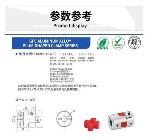 GFC Aluminum Alloy Plum-Shaped Clamp Series for Dead Nuts Accurate Flexible Jaw Shaft Coupler for Servo Motors