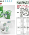 Green Curing Tape 50mm By 25m Tough Flexible Adhesive, various rolls for orchid cross projects and horticulture repairs