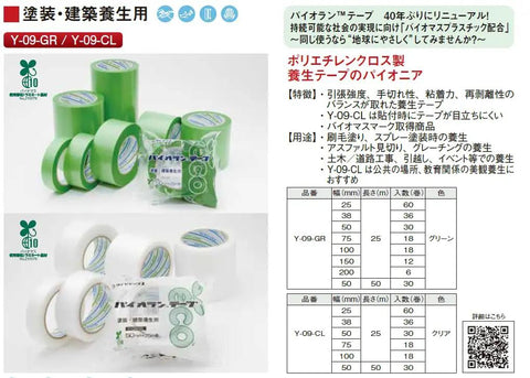 Green Curing Tape 50mm By 25m Tough Flexible Adhesive, various rolls for orchid cross projects and horticulture repairs