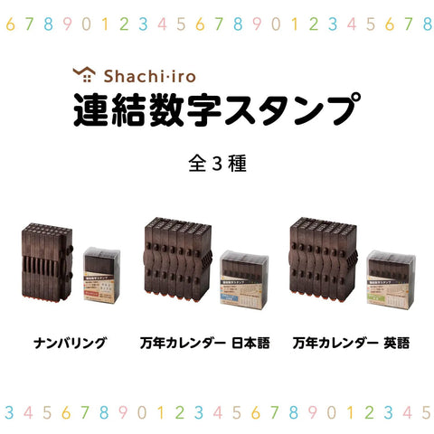 Professional Perpetual Calendar Date Stamp Featuring Consolidated Rubber Number Rolls For English Office Paperwork Simple Interchangeable Design set of 3
