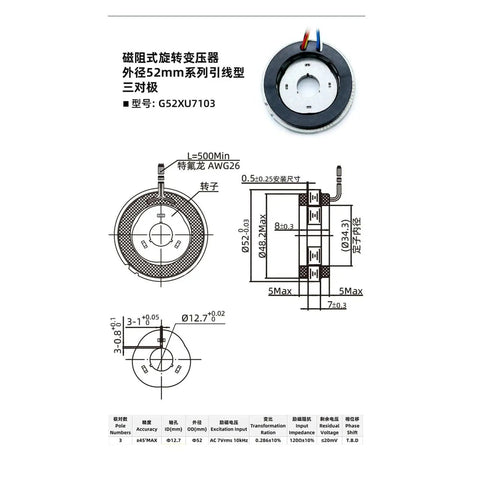 Technical diagram and specifications of a Magnetoresistive Rotational Transducer for PM synchronous motors, including dimensions.