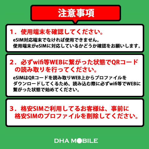 Japan eSIM 180 Day Data Only Plan With 15GB High Speed 4G LTE Plus Unlimited Data At Reduced Speed No Roaming Required