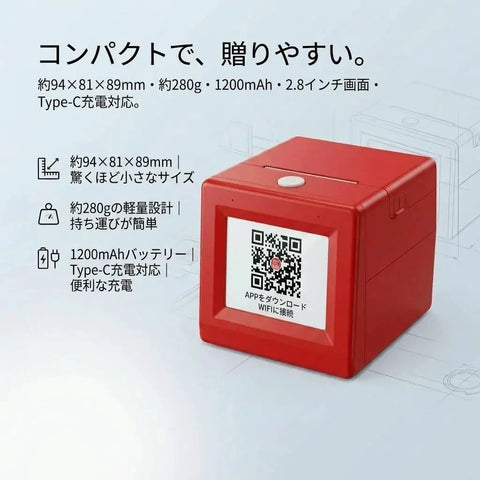 Totally Awesome Mini Thermal Printer For Kids With Screen Preview And Zero Mess Inkless Printing For Story Cards Coloring Sheets And Role Play Props To Level Up Creative Adventures, small red handheld printer with QR code.