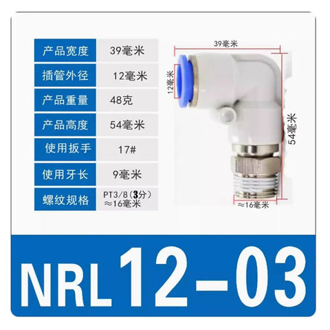 Two-Piece 90 Degree Rotary Fitting Set For Pneumatic Systems, Male Rotary Plastic Union Elbow, Durable Quick Connect For Air Lines, NRL KSL12 03 Compatible, Easy Install, 39mm x 54mm