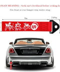 Badass JDM Tow Strap Rock Solid Recovery Rope Slick Red Auto Racing Traction Line with Bold Chinese Decal, 9x1.9 inches.