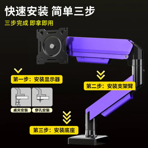Rock Solid Gas Spring Monitor Stand Base Featuring Slick Height Adjustable Monitor Arms in purple, showing adjustable mount installation steps.