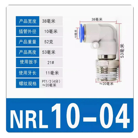 Two Pack 90 Degree Rotary Fittings For Pneumatic Systems No Fuss Male Rotary Union Elbow Plastic Quick Connect For Air Lines KSL NRL Series KSL10 04 Compatible Industrial Grade, NRL 10-04 size