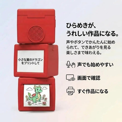 Totally Awesome Mini Thermal Printer For Kids With Screen Preview And Zero Mess Inkless Printing For Story Cards Coloring Sheets And Role Play Props To Level Up Creative Adventures, red printer with screen and colorful image.
