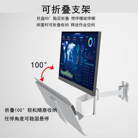 Top Tier Foldable Wall Mount Monitor Stand And Smooth Action Keyboard Tray showing 100° foldable design with steel bracket.