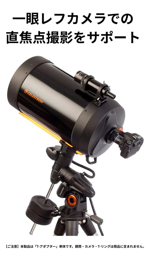 Schmidt-Cassegrain telescope with Slr And Dslr T-Adapter For Schmidt-Cassegrain Telescopes Prime Focus Gear With T-Thread Back Cell Attachment