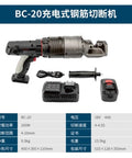 Heavy Duty Electric Hydraulic Steel Bar Cutter With Rechargeable Battery And High Speed Copper Motor shown with battery and charger.