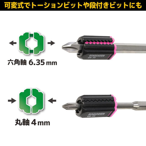 Engineer mini screw catch set, hot pink, 3 pieces; shows hex 6.35 mm and round 4 mm screwdriver bits
