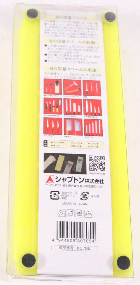 Packaging of 12000 Grit Finish Whetstone For Ultra Smooth Sharpening And Polishing Delivers Long Lasting Edge Knives And Tools