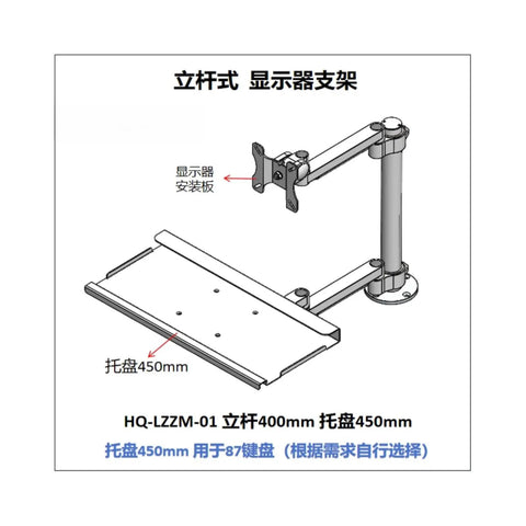 Heavy Duty Monitor And Keyboard Mount With A Smooth Gliding Articulating Arm Pole Tray, detailed diagram showing parts and setup.