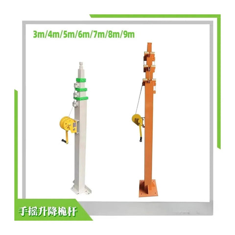 No Sweat Adjustable Manual Telescopic Hand Crank Lifting Mast With Ultra Slick Mechanical Winch Rig, adjustable 3-9m poles.