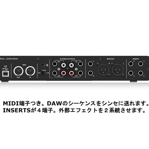 UMC404HD 4x4 USB Audio Interface rear panel showing MIDI I/O and various audio connections for home studio setup