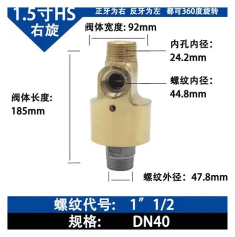 Pro Grade 360 Degree Cooling Water Copper Two Way Rotary Joint With Left Threaded Connection, Heavy Duty High Flow Rotary Union, Smooth Bearing Driven Swivel, Leak Resistant Industrial Connector For 1.5 Inch DN40 Systems shown with dimensions
