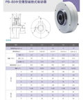 Technical diagram and specifications of Thin Hollow Shaft Magnetic Powder Brake With Tension Controller PB-B3-5 50Nm 24V Built To Last.