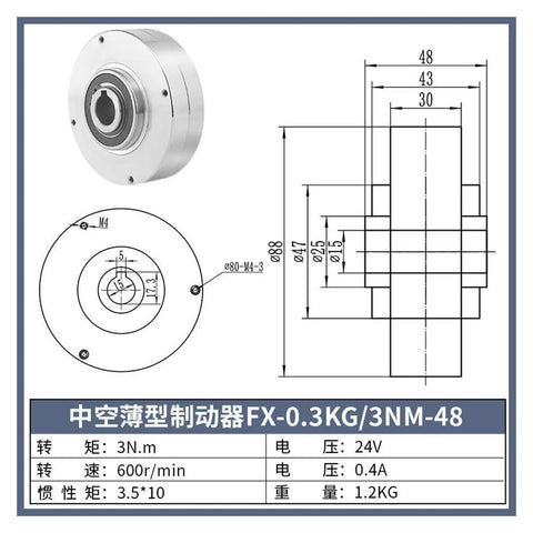 Diagram and dimensions of Magnetic Powder Brake With DC24V Tension Controller For Packaging Precise Torque 3N.m 0.3kgf.m 48mm Thick