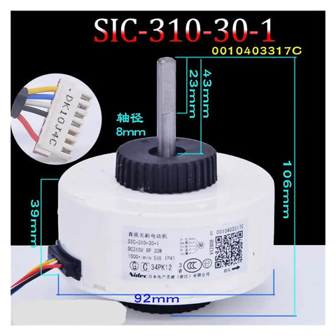 DC Brushless Air Conditioning Fan Motor 30W 310V Replacement Part SIC 310 30 1 0010403317C G with connectors and measurements