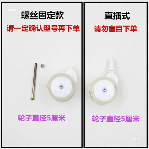 Eight-piece white stroller wheel accessory set with screw-type mount; left parts, right installed wheel, 5 cm diameter.
