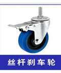 Four Pack Of Three Inch 304 Stainless Steel Casters With Twin Shaft Rubber Universal Swivel Wheels Delivering Smooth Operator Vibes And Secured Brake Mechanism For Reliable Hauling On Any Shop Floor - close up of a blue rubber swivel caster.