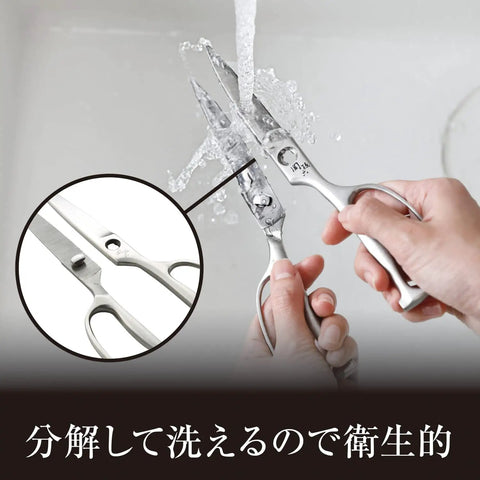 Seki Magoroku Kitchen Scissors Disassembly Forged All Stainless Steel Seamless One Piece Design Serrated Non Slip Blades Made In Japan 8.2 Inch Kitchen Shears For Meat Bones Veggies And More, rinsed under water