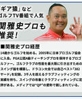 Golfer in red shirt promoting TR 533 Diamond Swing Training Aid With Shunaru Shaft, features and Japanese text