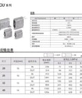 CQU series specification chart for Space Saving Double Acting Pneumatic Actuator Cylinder with dimensions and pressure details.