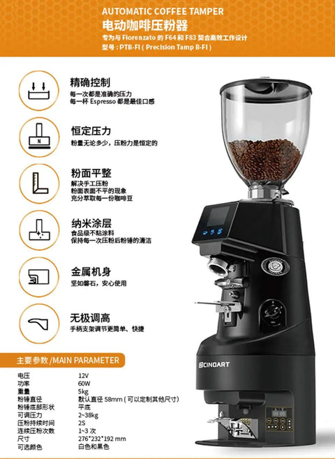 Heavy Duty Automatic Electric Coffee Tamper Station For Commercial Cafe Bars Adjustable Pressure Fits Standard 58mm Portafilters