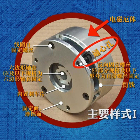 Front view of a silver electromagnetic brake housing for 84 mm axis, DC24V holding brake