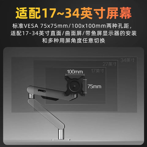 Heavy Duty Full Motion Mechanical Monitor Wall Mount Adjustable Dual Screen Articulating Arm showing VESA mount dimensions for 17-34 inch displays.
