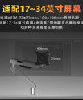 Heavy Duty Mechanical Monitor Mount Arm For Wall Or Desk Full Motion Articulating with adjustable VESA mount for 17-34 inch screens.