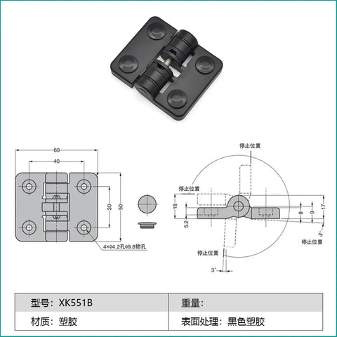 XK551B resin positioning hinge, black plastic door hinge, 1 piece