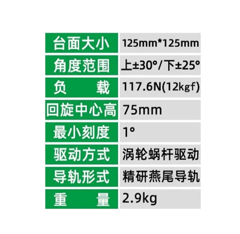 Specifications of Rock Solid Precision Rotary Tilt Table Featuring Hella Fine Aluminum Alloy Construction, 125mm size.