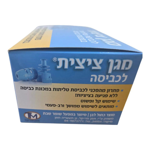 Fringe Guard Laundry Protector For Tzitzit Tallit Katan 5 Pack 4 Plus 1 Bonus Gift packaging in blue and yellow box