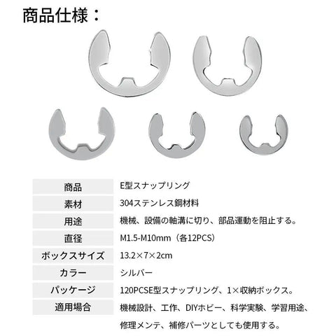 120 Piece E Clip Retaining Ring Kit, Stainless Steel Snap Ring Set showing various sizes and specifications chart